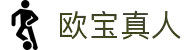 欧宝真人官方网站 - 高端娱乐品牌官网